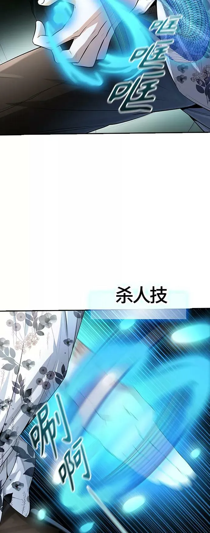 [第3季] 第120话 -攻势转换 第66页