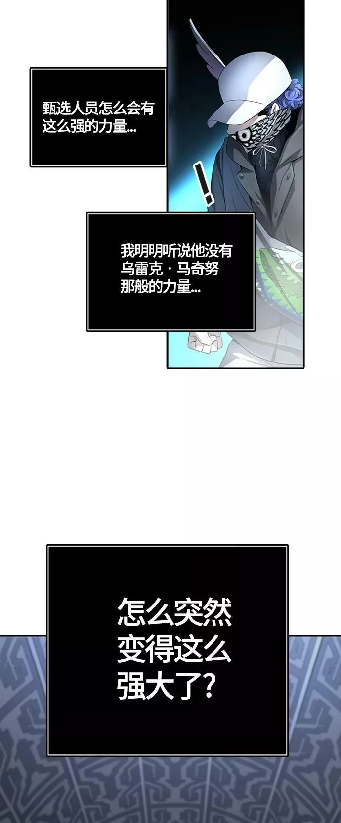 [第3季] 第120话 -攻势转换 第78页