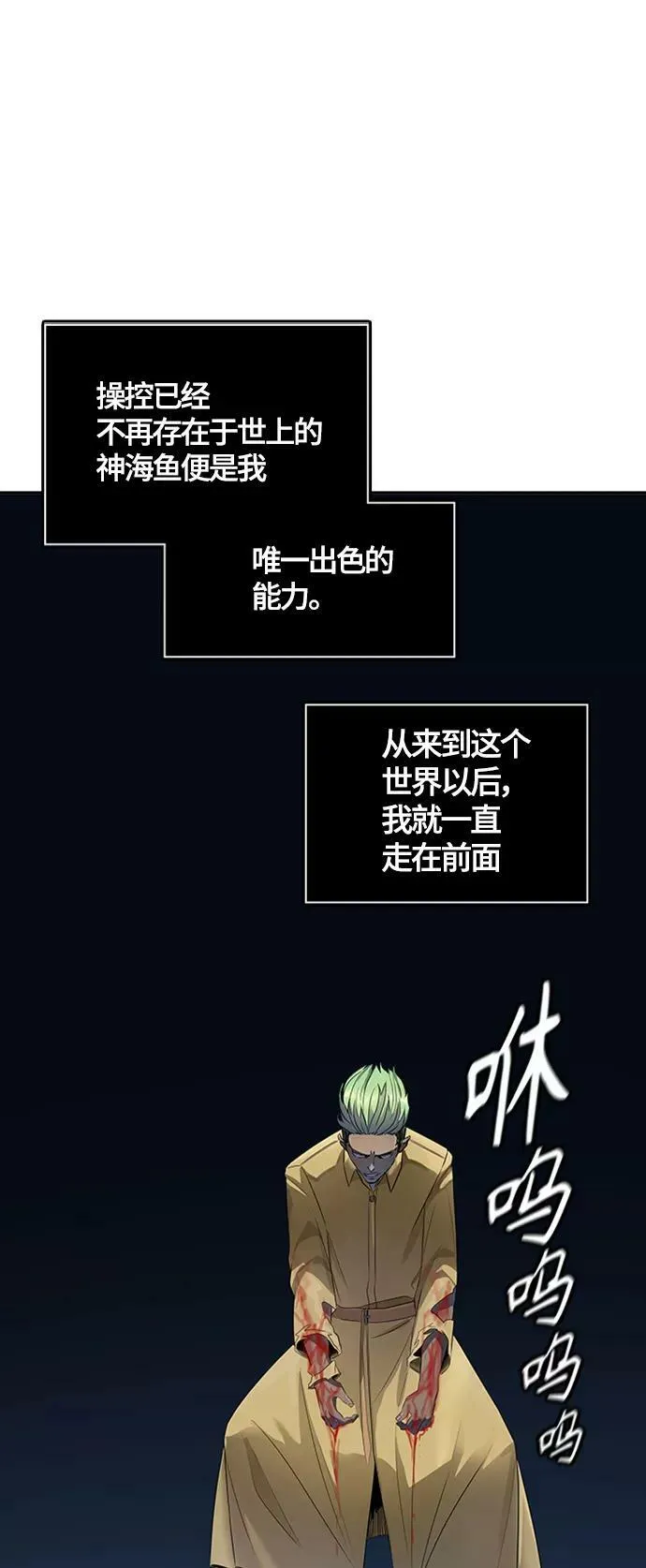 [第3季] 第120话 -攻势转换 第80页