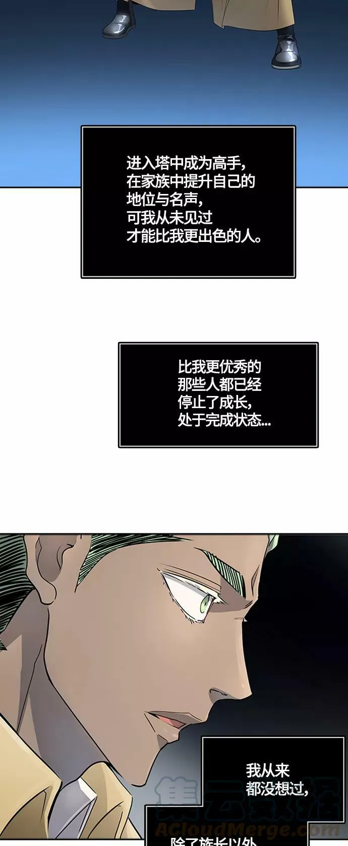 [第3季] 第120话 -攻势转换 第81页
