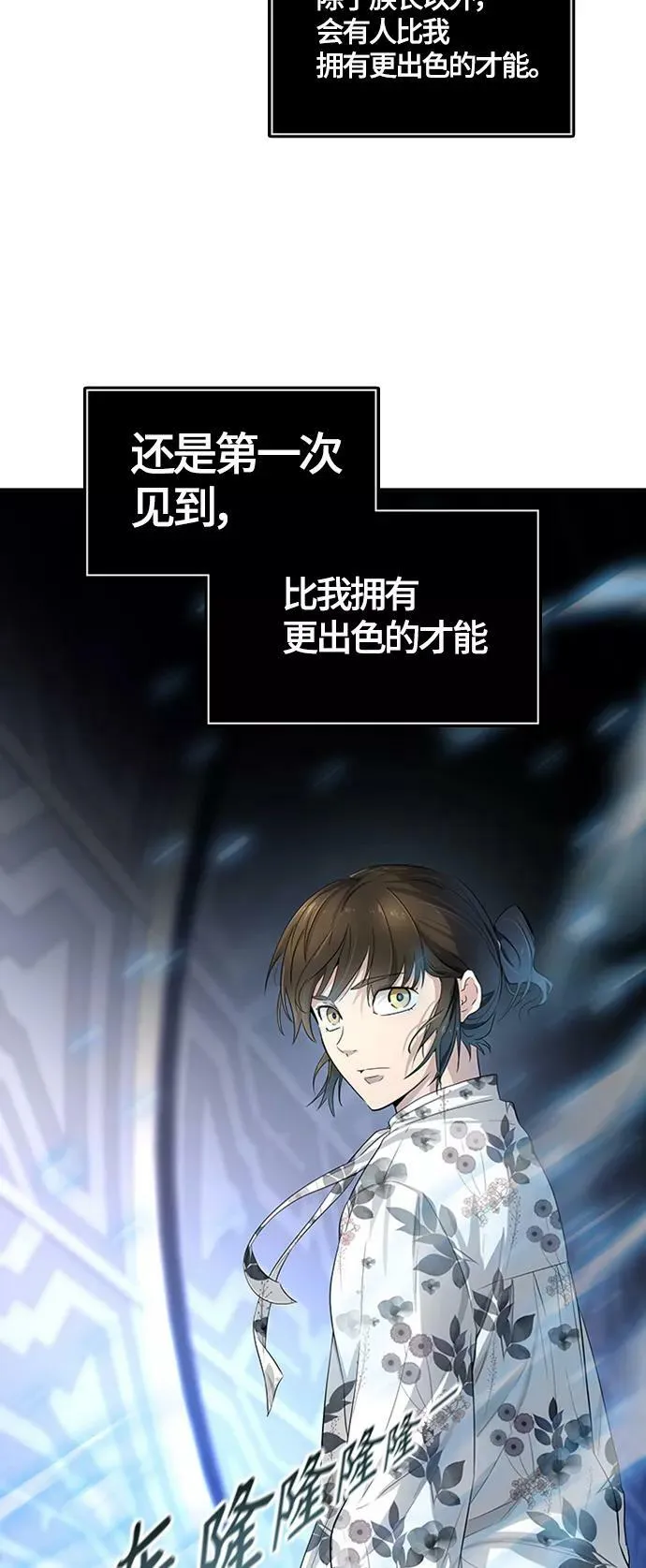 [第3季] 第120话 -攻势转换 第82页