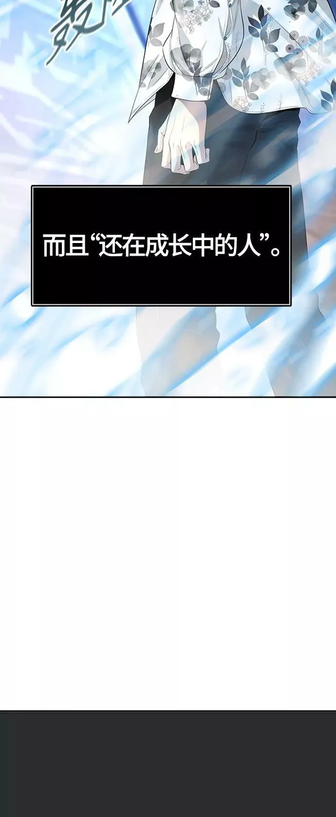 [第3季] 第120话 -攻势转换 第83页