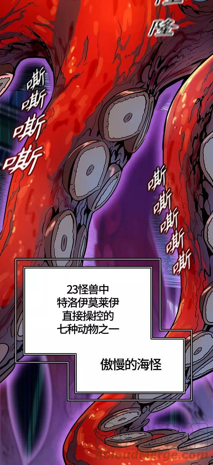 [第3季] 第120话 -攻势转换 第101页
