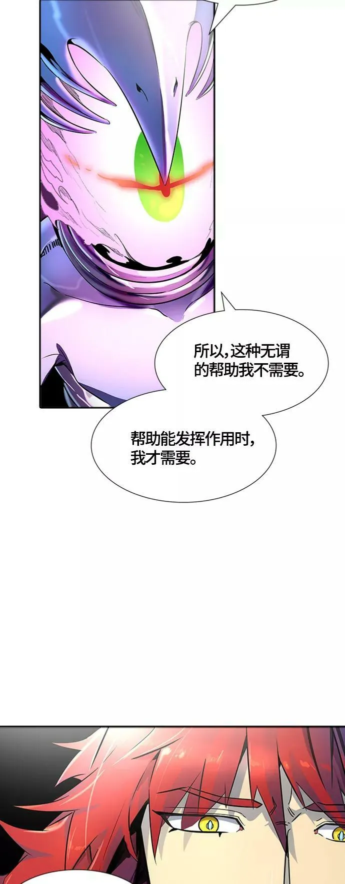 [第3季] 第120话 -攻势转换 第114页