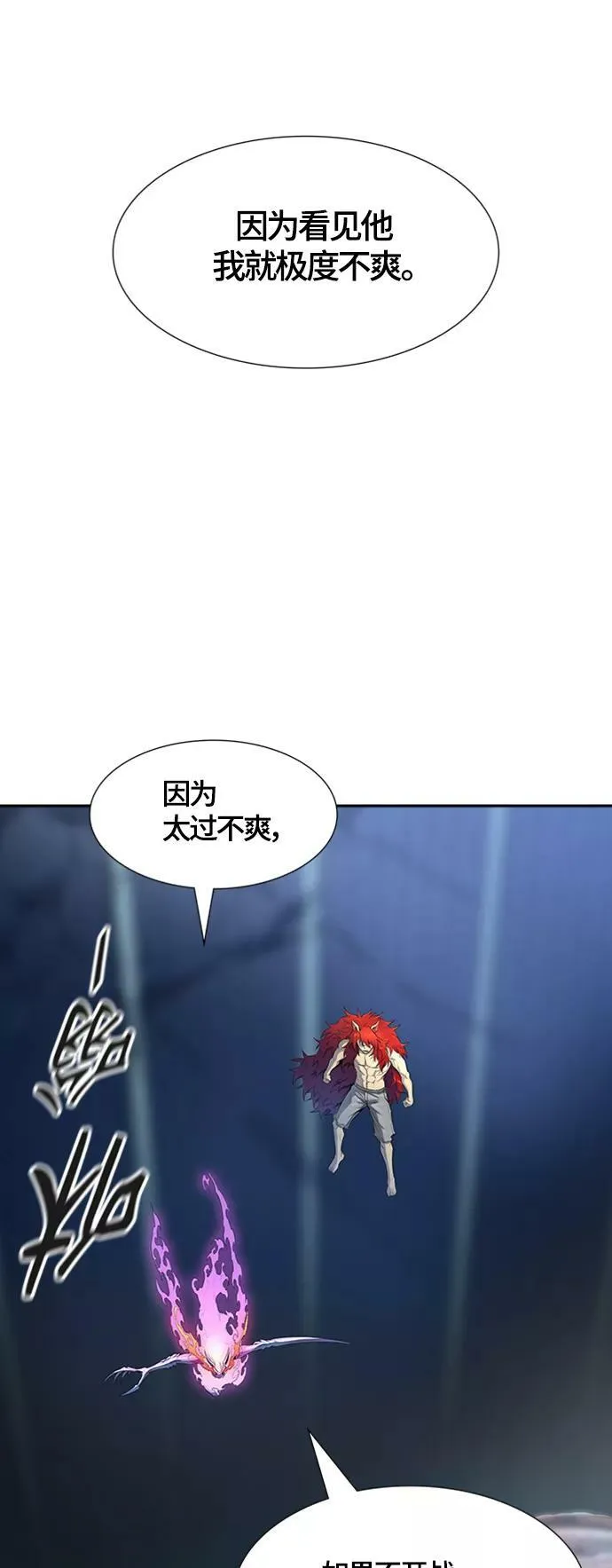 [第3季] 第120话 -攻势转换 第116页