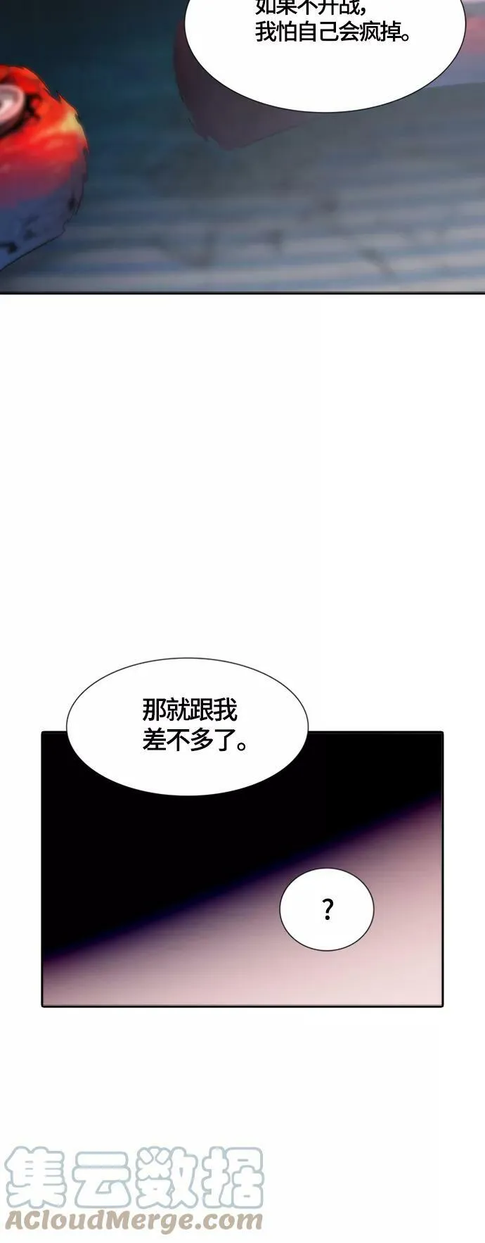 [第3季] 第120话 -攻势转换 第117页