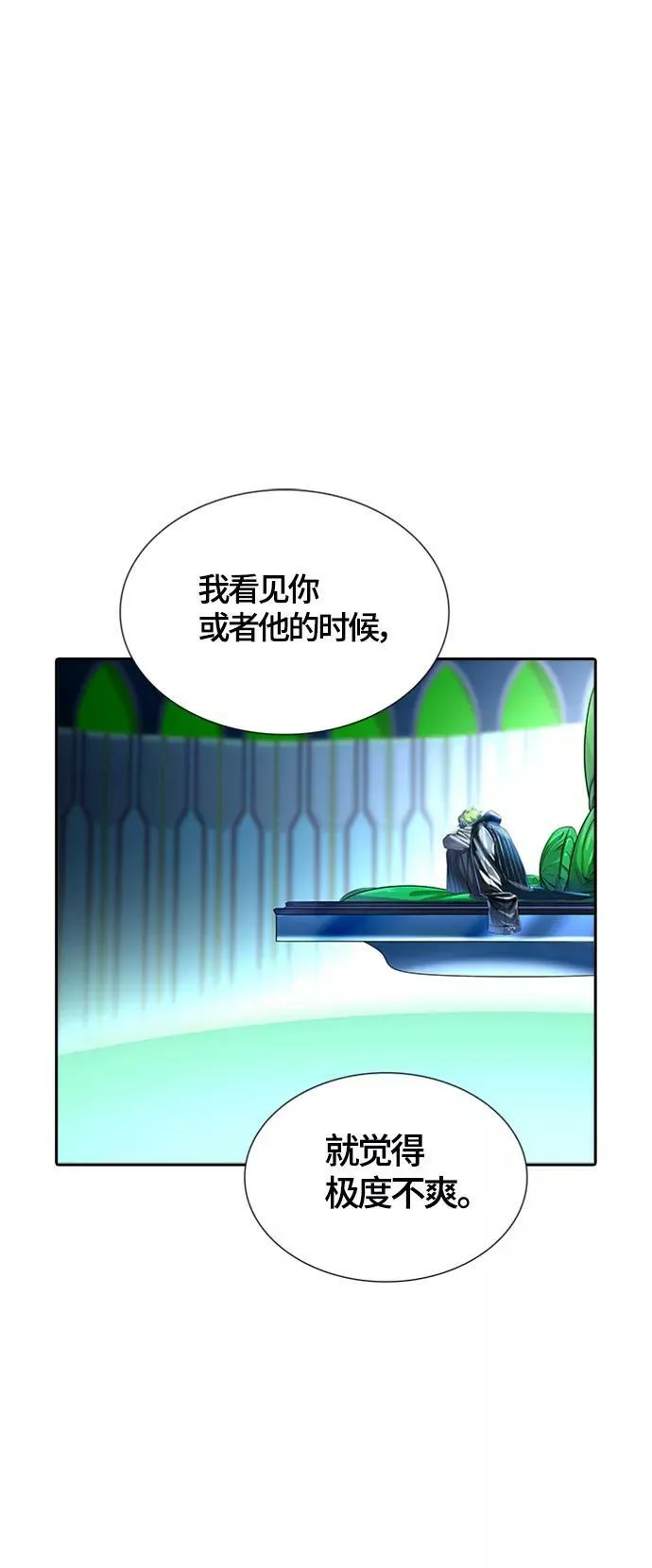 [第3季] 第120话 -攻势转换 第118页