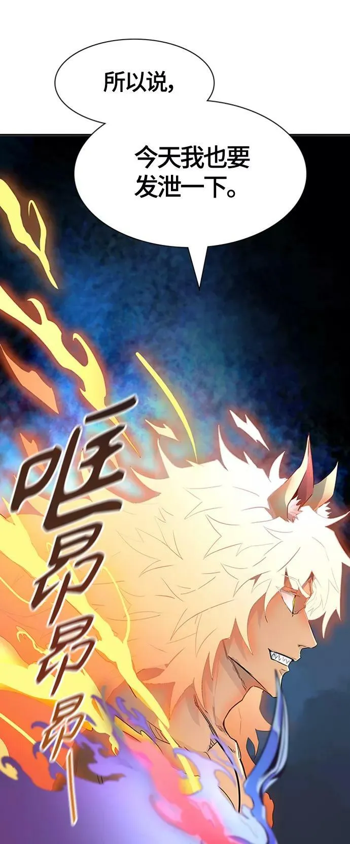 [第3季] 第120话 -攻势转换 第119页