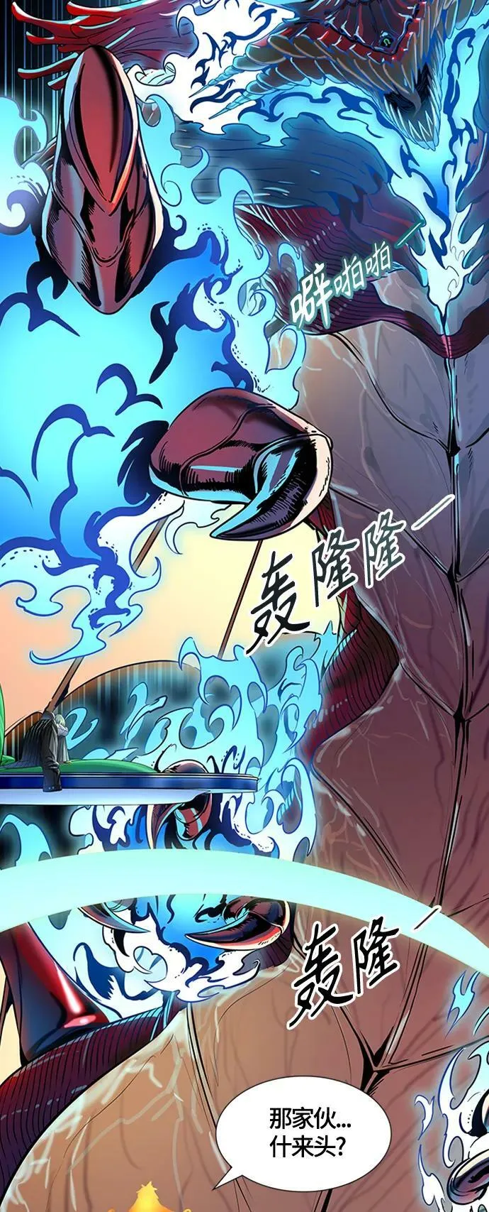 [第3季] 第120话 -攻势转换 第147页