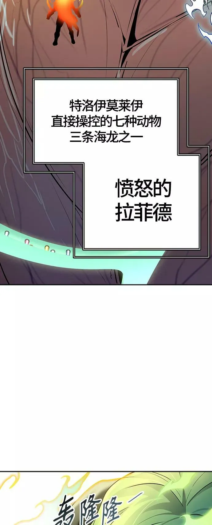 [第3季] 第120话 -攻势转换 第148页