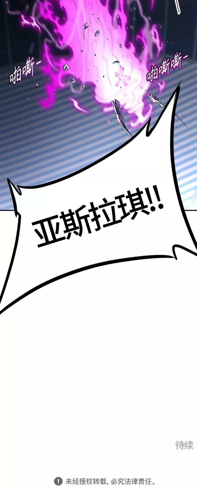 [第3季] 第120话 -攻势转换 第150页