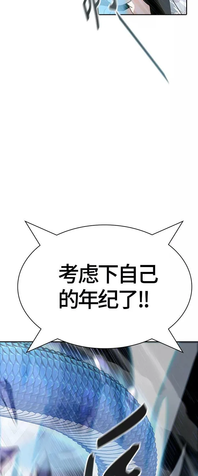 [第3季] 第119话 -攻势转换 第4页