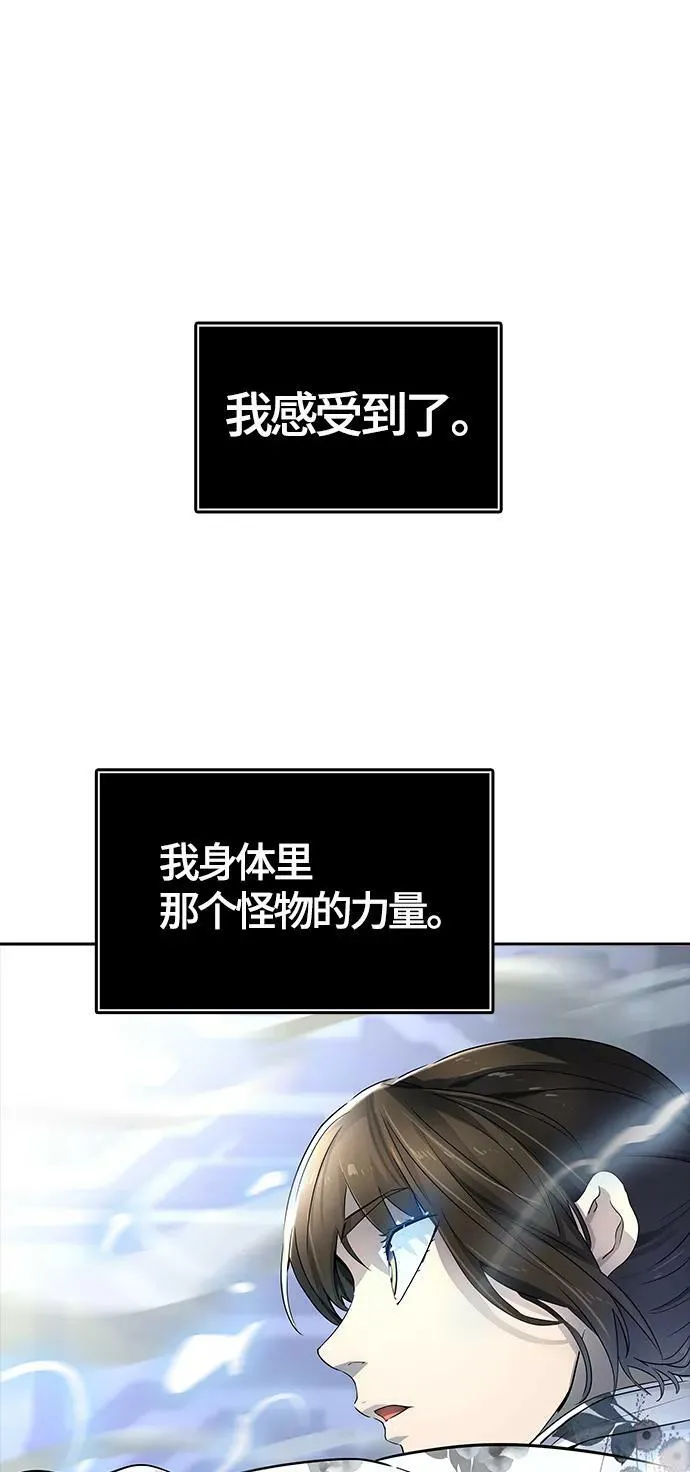 [第3季] 第119话 -攻势转换 第11页