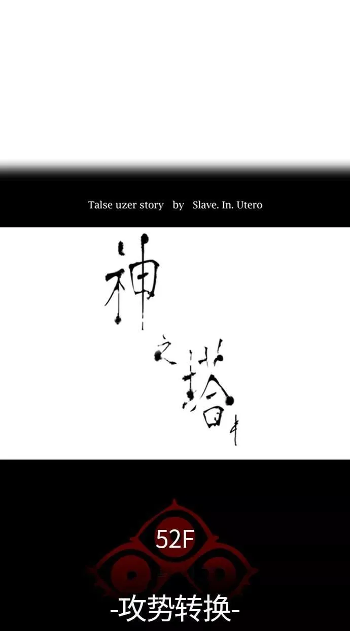 [第3季] 第119话 -攻势转换 第14页