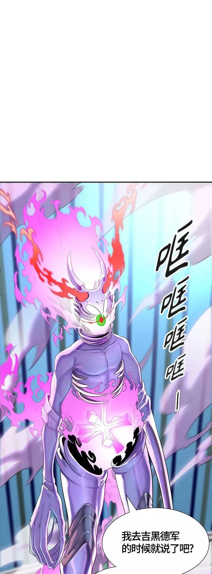 [第3季] 第119话 -攻势转换 第16页