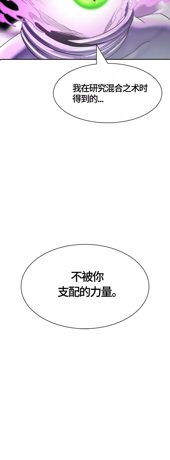 [第3季] 第119话 -攻势转换 第19页