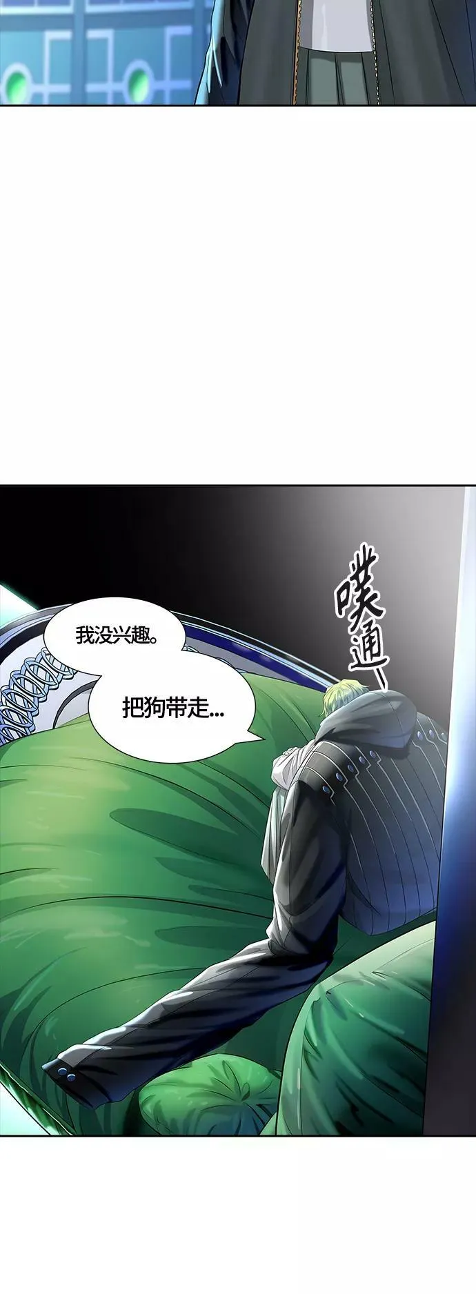 [第3季] 第119话 -攻势转换 第22页