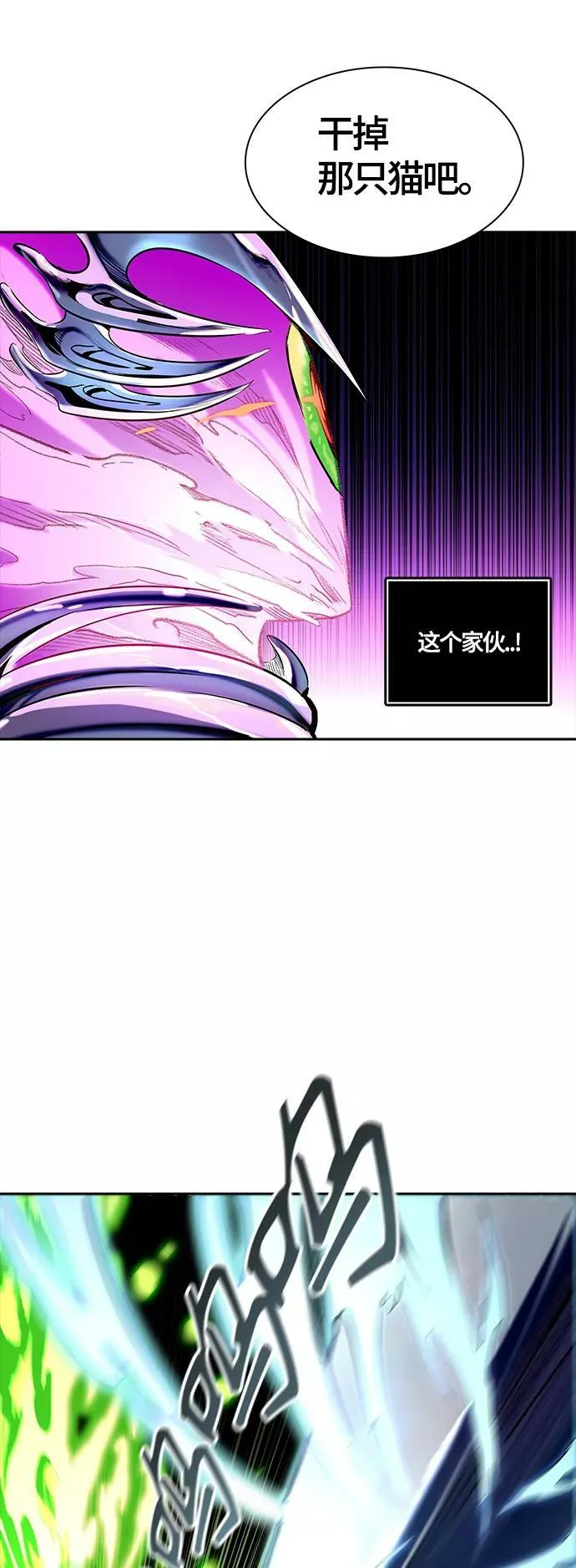 [第3季] 第119话 -攻势转换 第23页