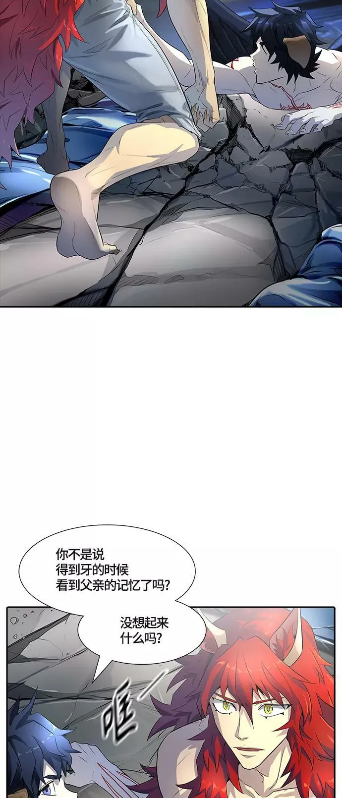 [第3季] 第119话 -攻势转换 第38页