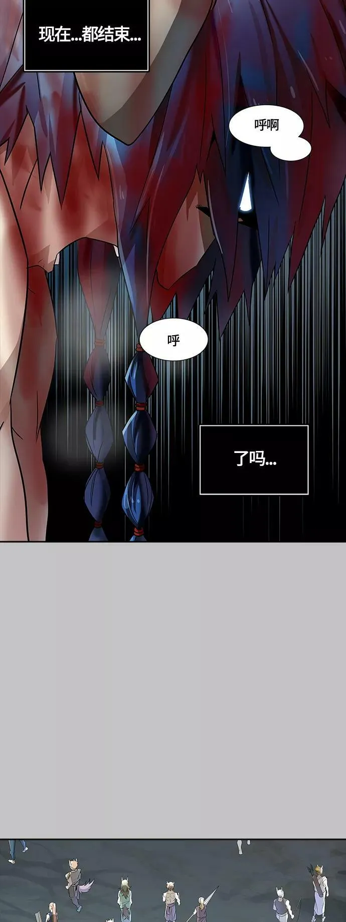 [第3季] 第119话 -攻势转换 第51页