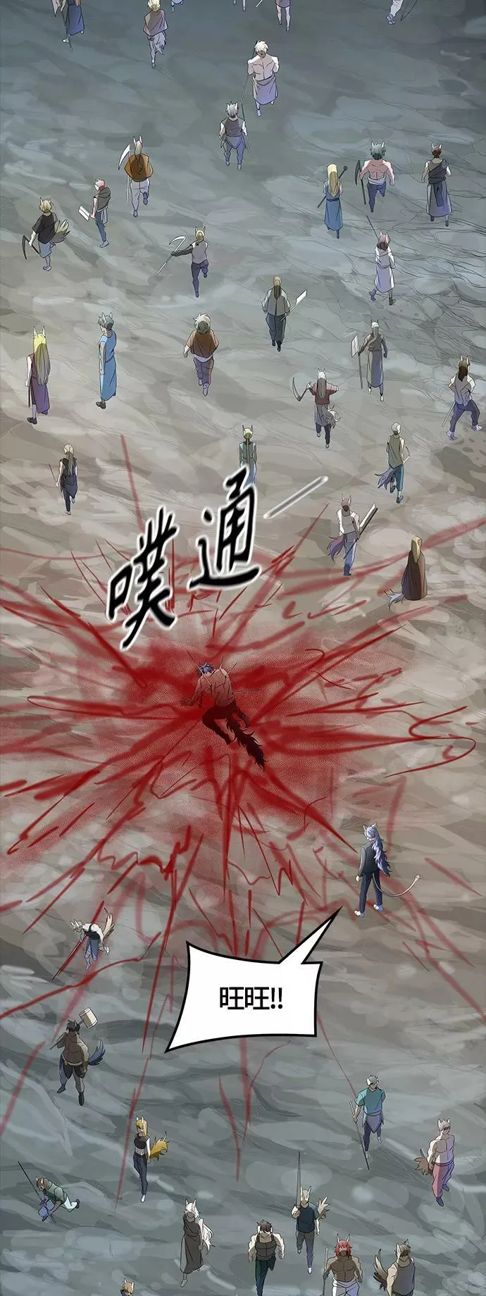 [第3季] 第119话 -攻势转换 第52页