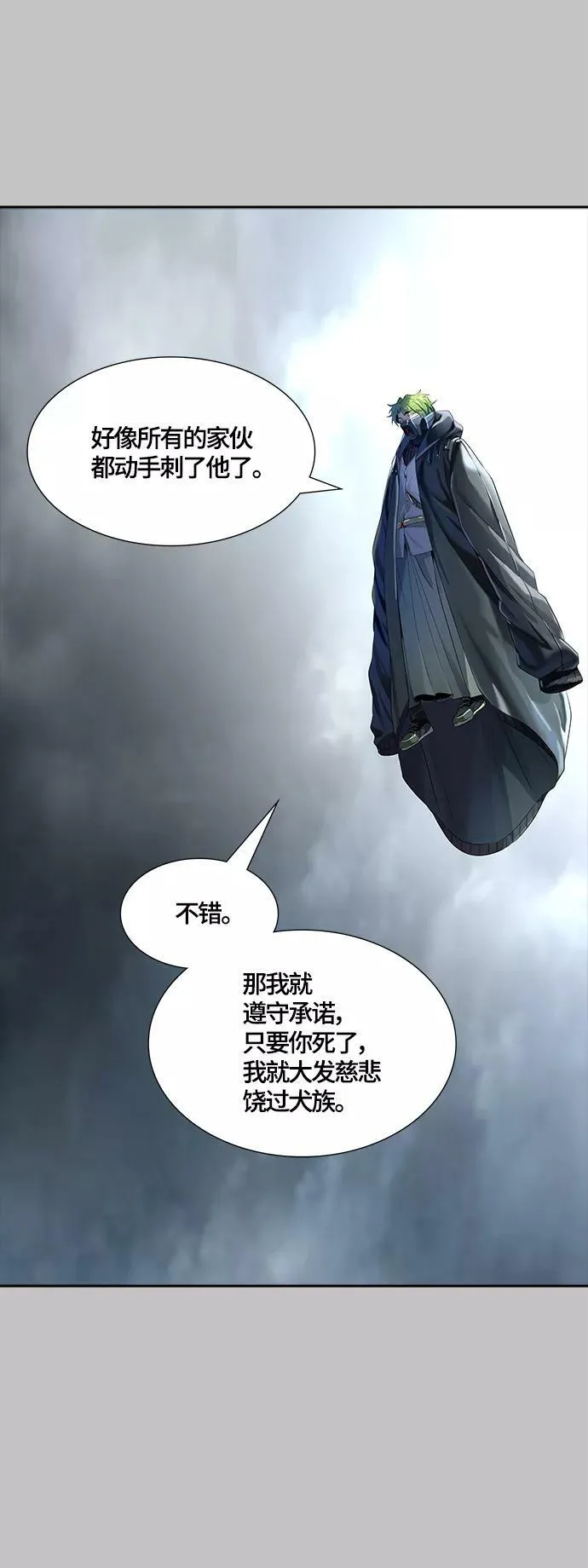 [第3季] 第119话 -攻势转换 第54页