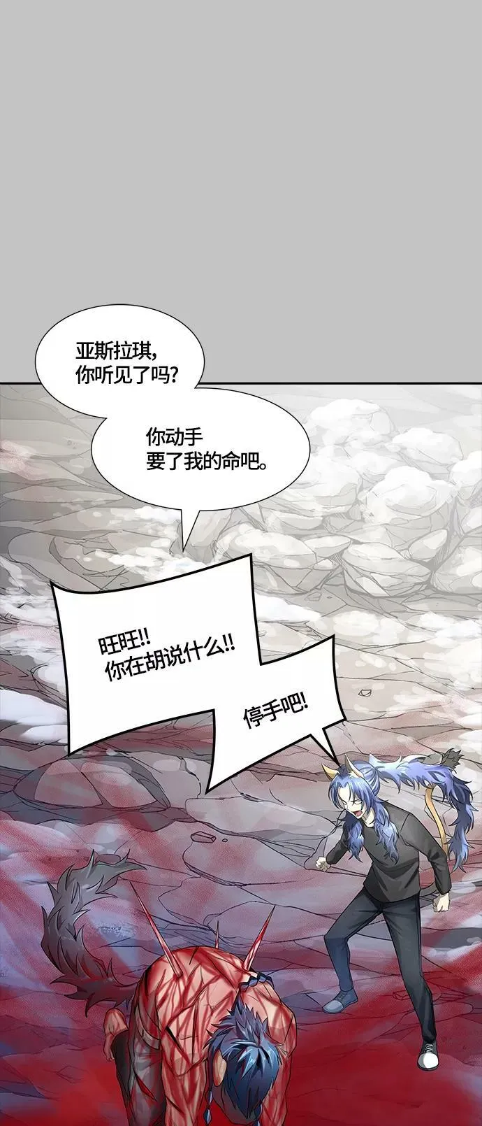 [第3季] 第119话 -攻势转换 第55页