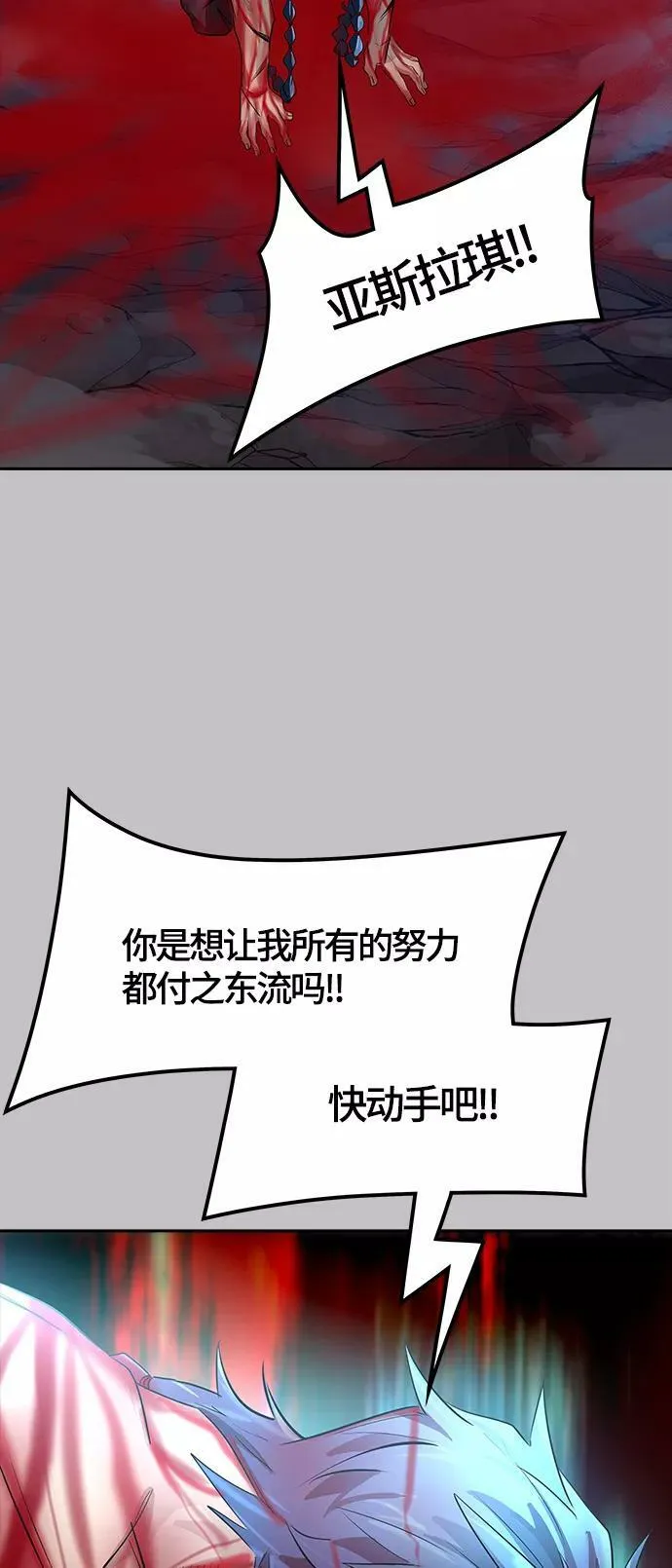 [第3季] 第119话 -攻势转换 第56页