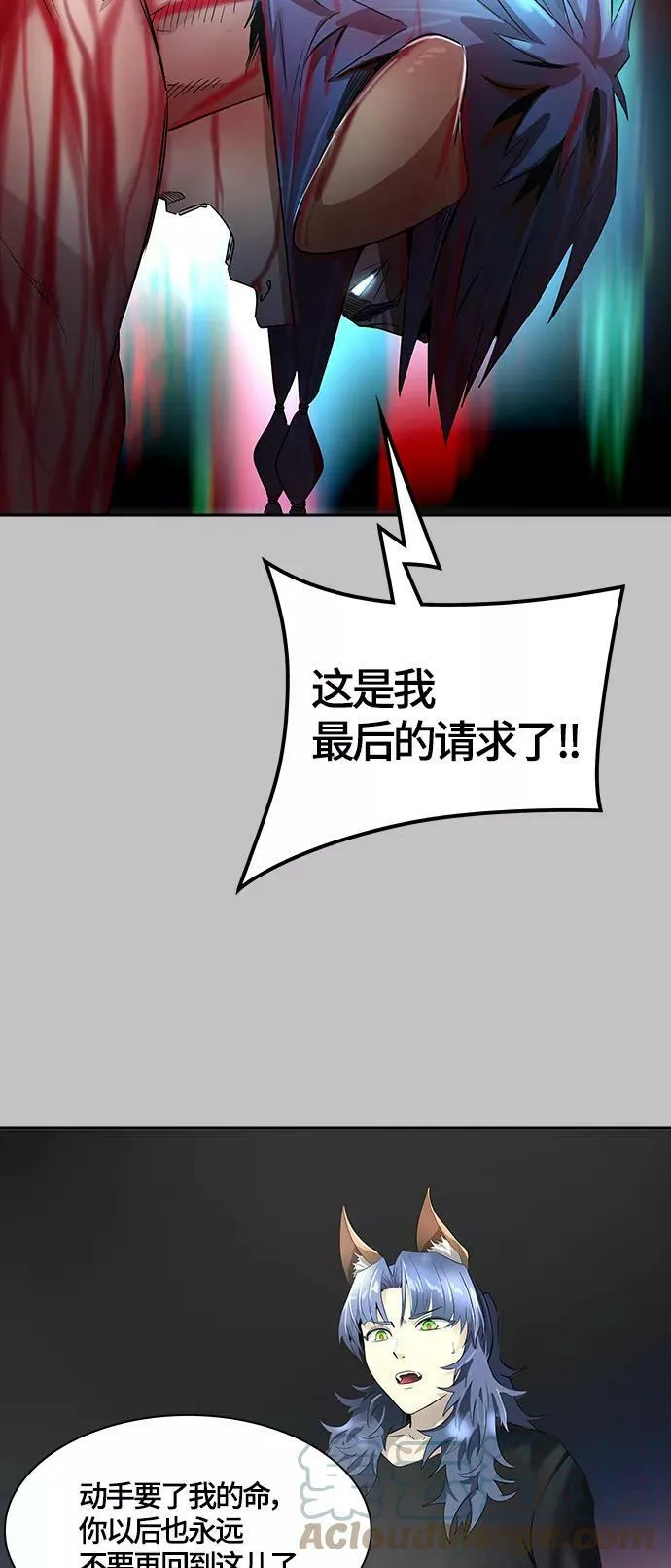 [第3季] 第119话 -攻势转换 第57页