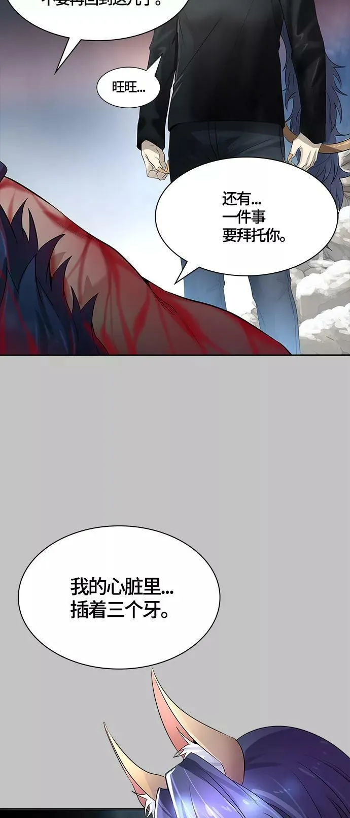 [第3季] 第119话 -攻势转换 第58页