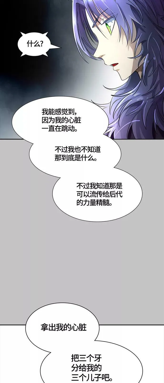 [第3季] 第119话 -攻势转换 第59页