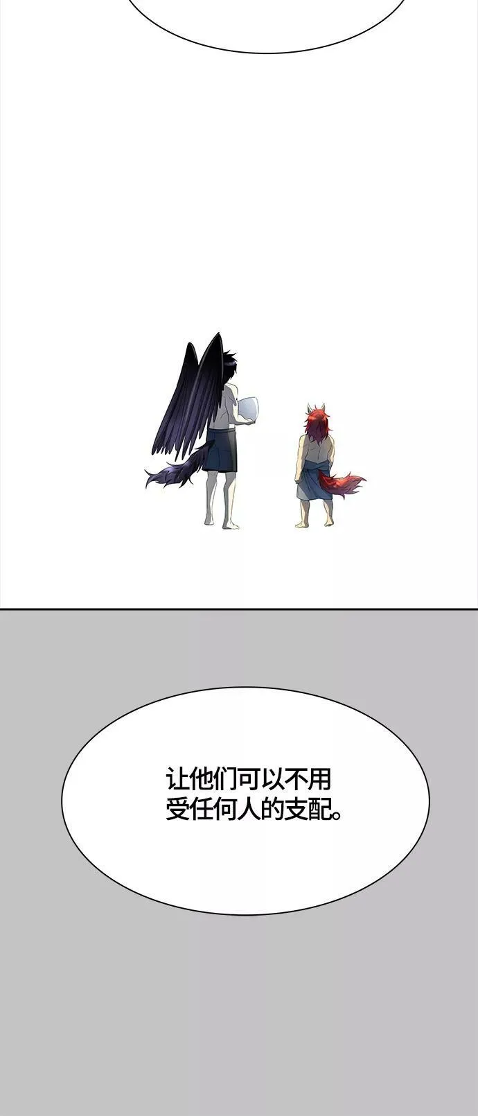 [第3季] 第119话 -攻势转换 第60页