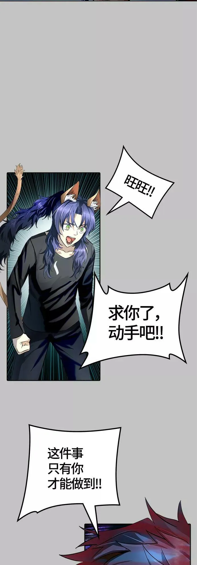 [第3季] 第119话 -攻势转换 第62页