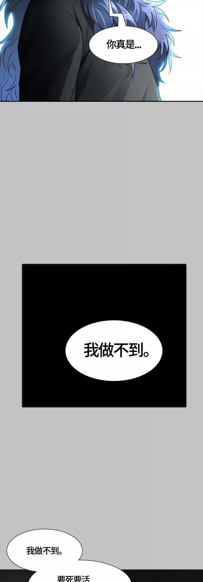 [第3季] 第119话 -攻势转换 第64页