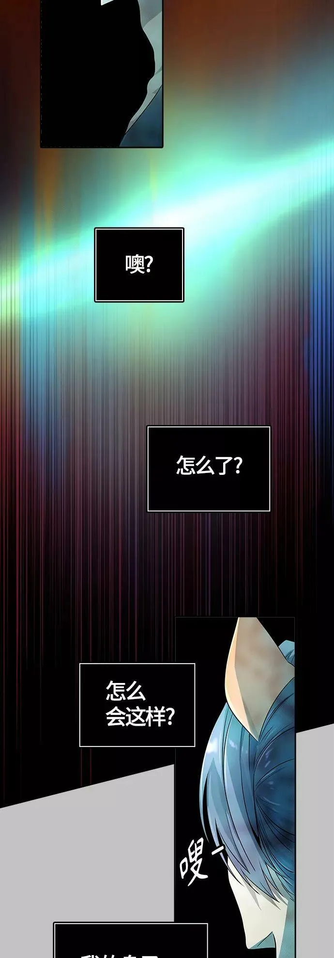 [第3季] 第119话 -攻势转换 第66页