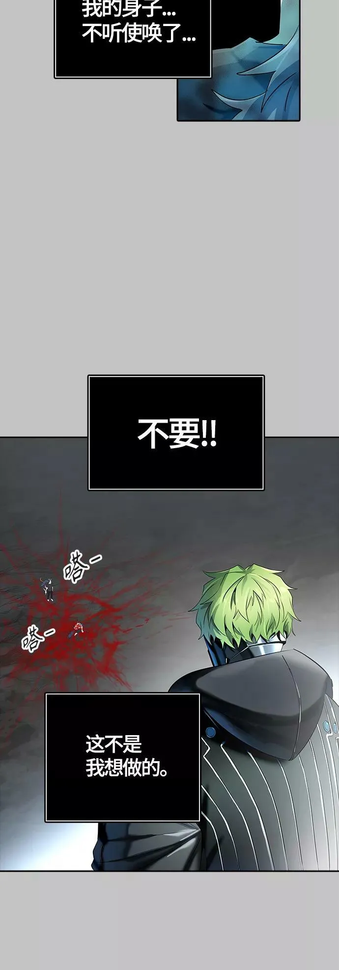 [第3季] 第119话 -攻势转换 第67页