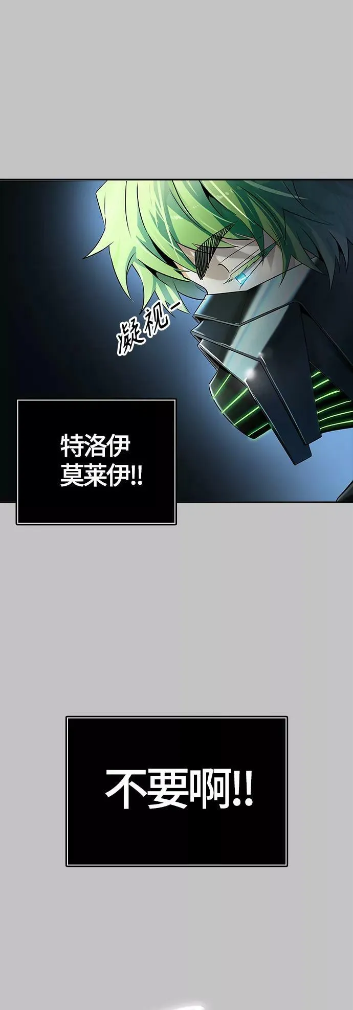 [第3季] 第119话 -攻势转换 第68页