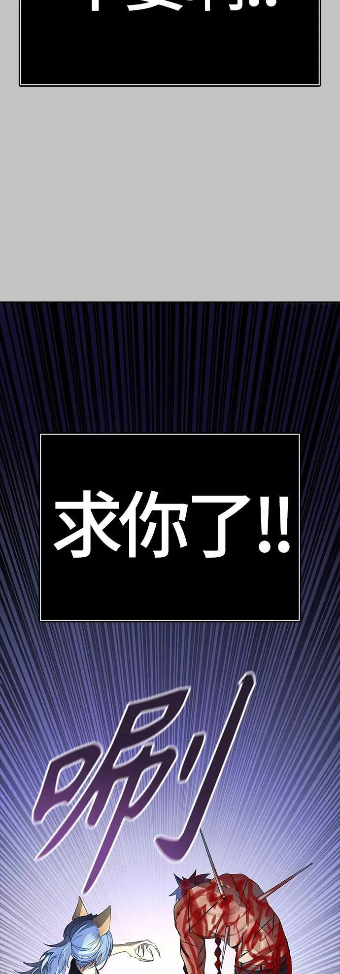 [第3季] 第119话 -攻势转换 第70页