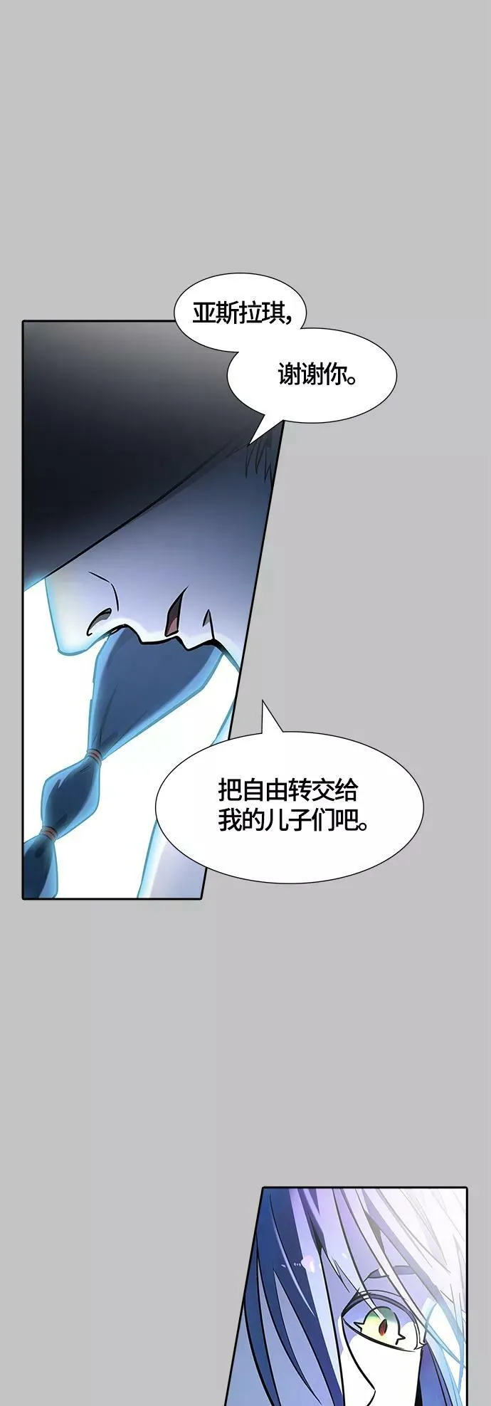 [第3季] 第119话 -攻势转换 第72页