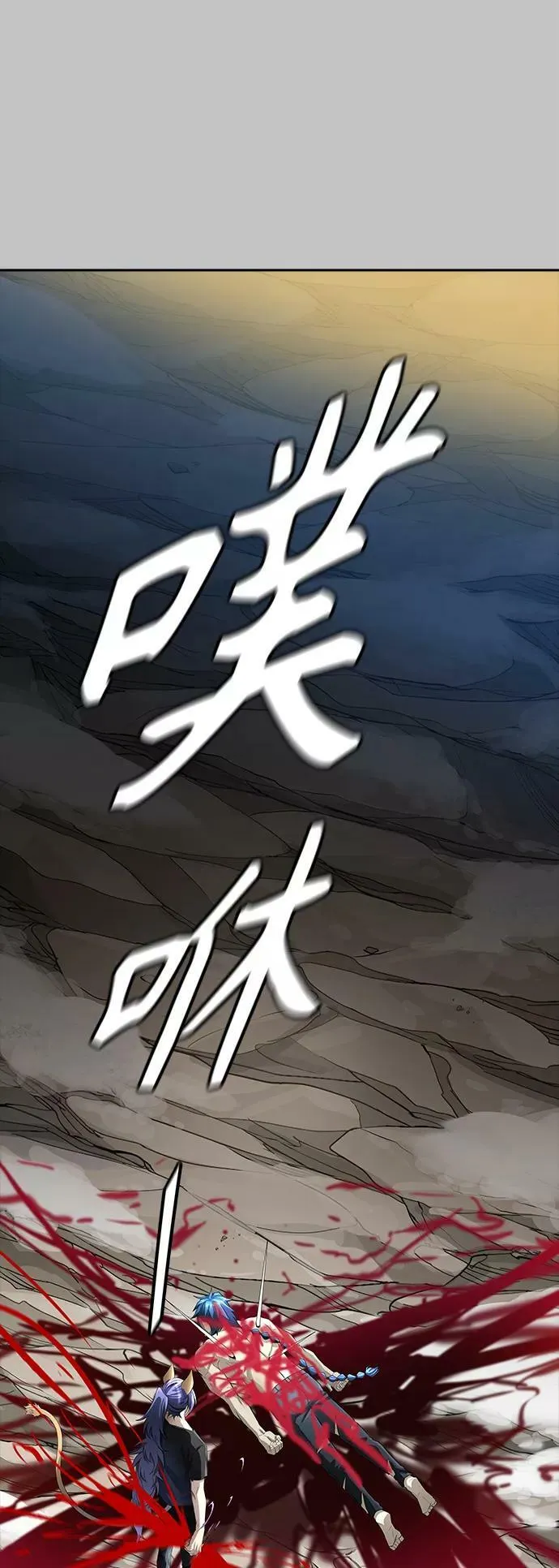 [第3季] 第119话 -攻势转换 第78页