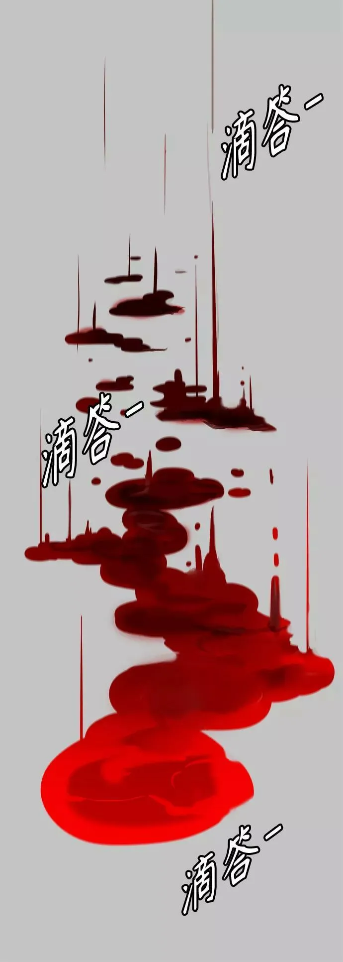 [第3季] 第119话 -攻势转换 第82页