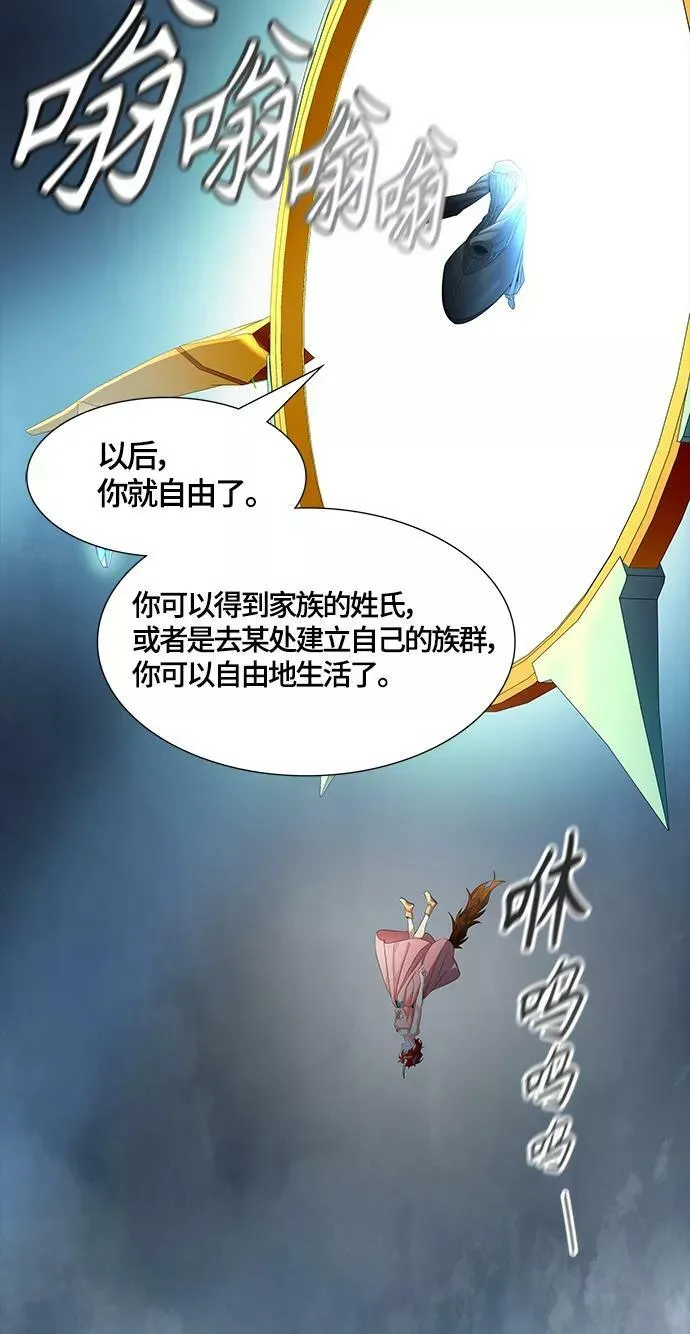 [第3季] 第119话 -攻势转换 第86页