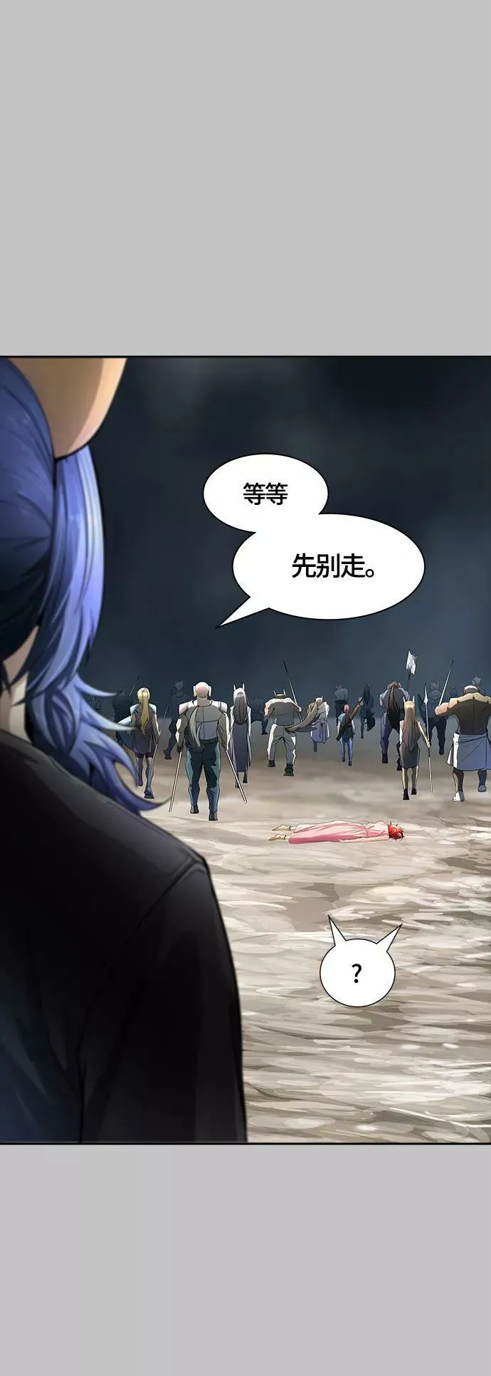 [第3季] 第119话 -攻势转换 第90页