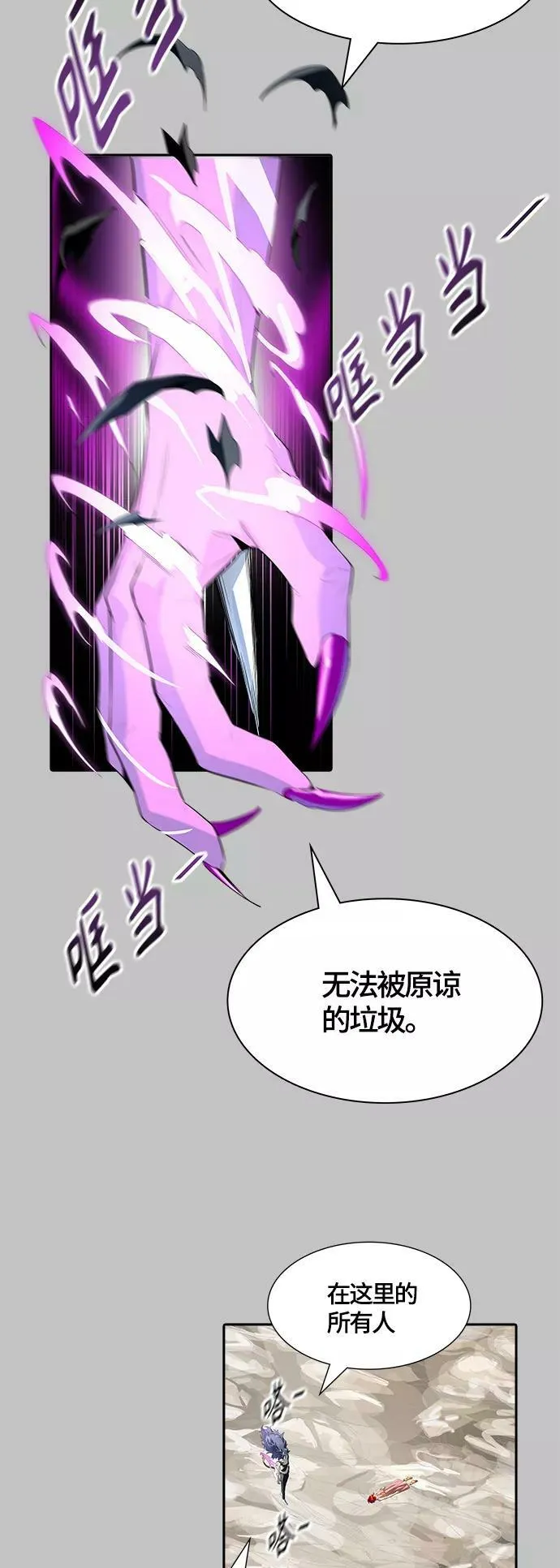 [第3季] 第119话 -攻势转换 第92页
