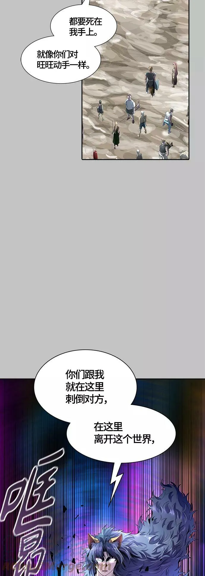 [第3季] 第119话 -攻势转换 第93页