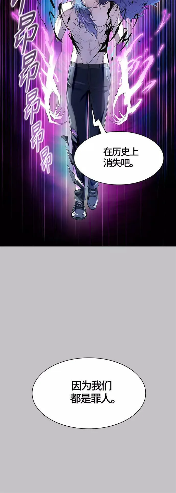 [第3季] 第119话 -攻势转换 第94页