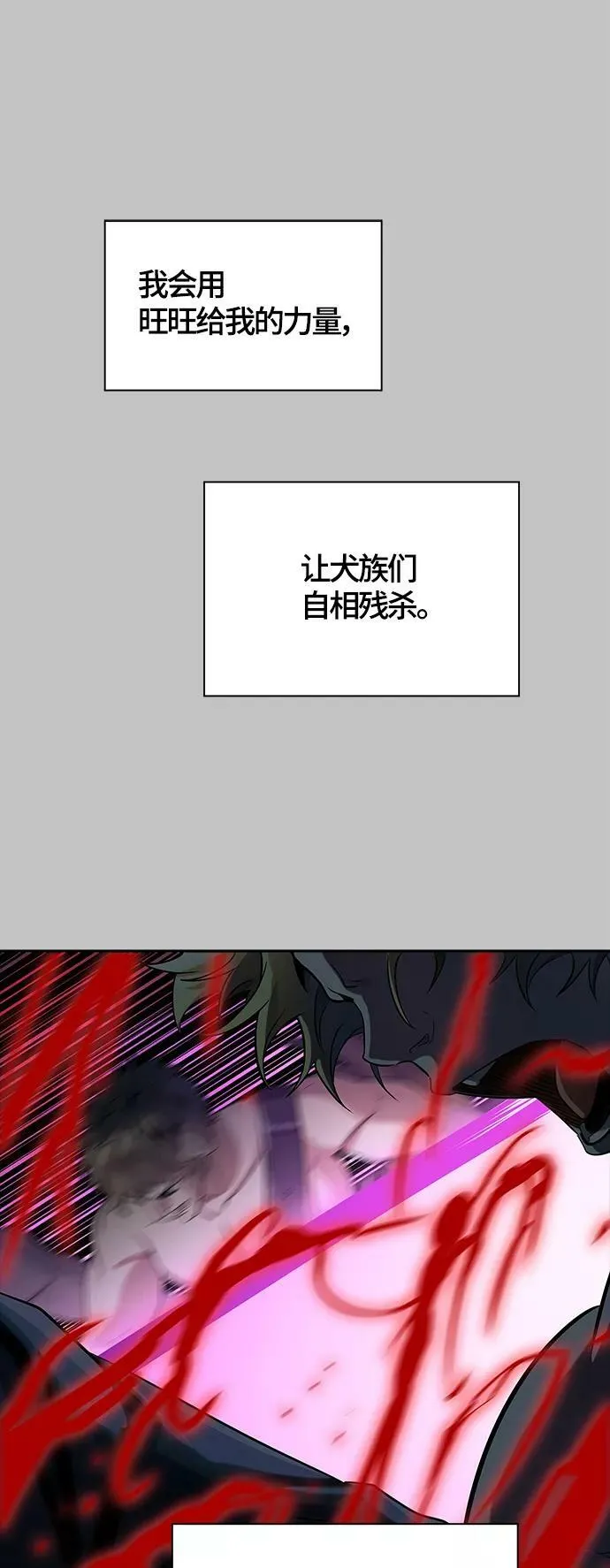 [第3季] 第119话 -攻势转换 第95页