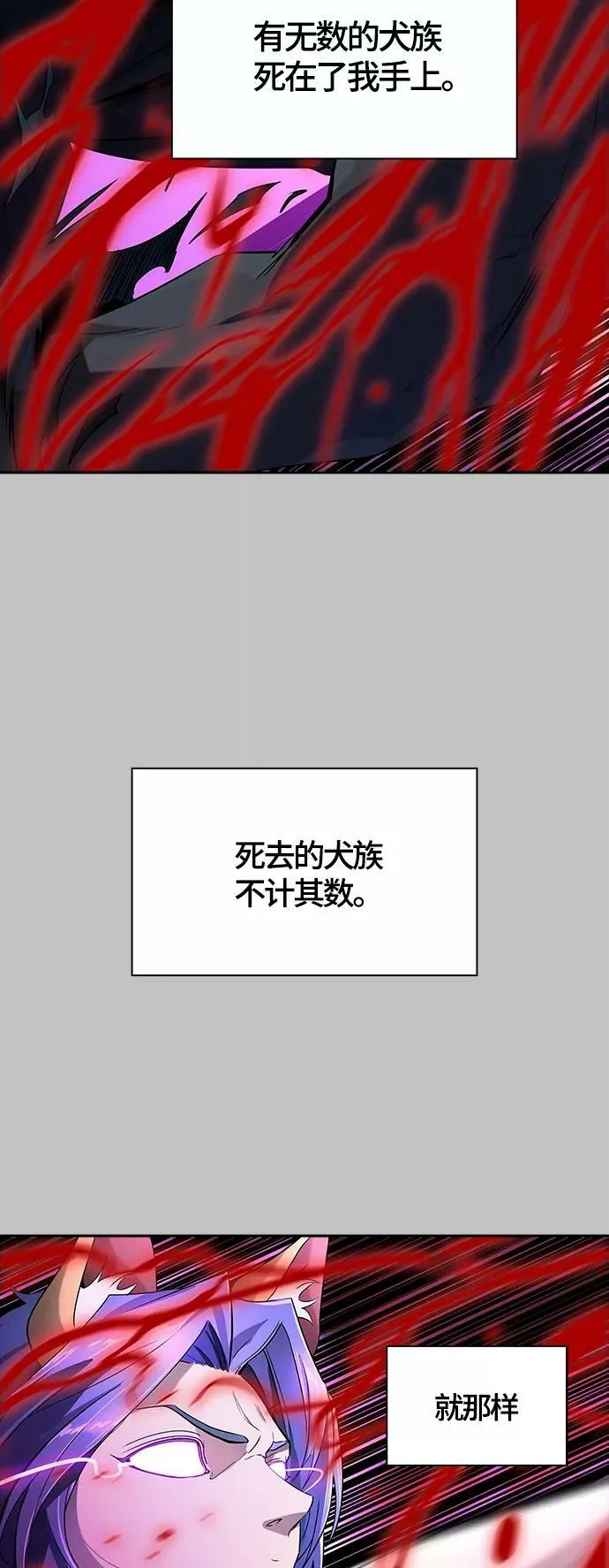 [第3季] 第119话 -攻势转换 第96页