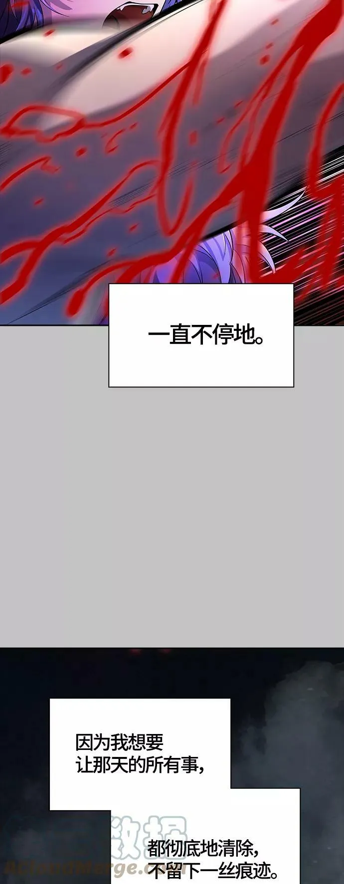 [第3季] 第119话 -攻势转换 第97页