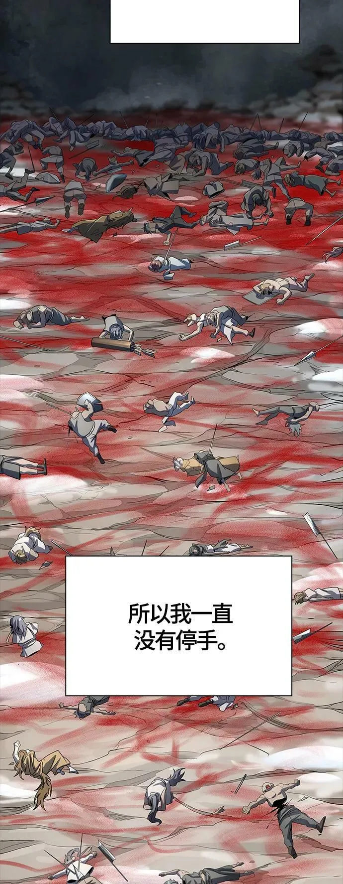 [第3季] 第119话 -攻势转换 第98页